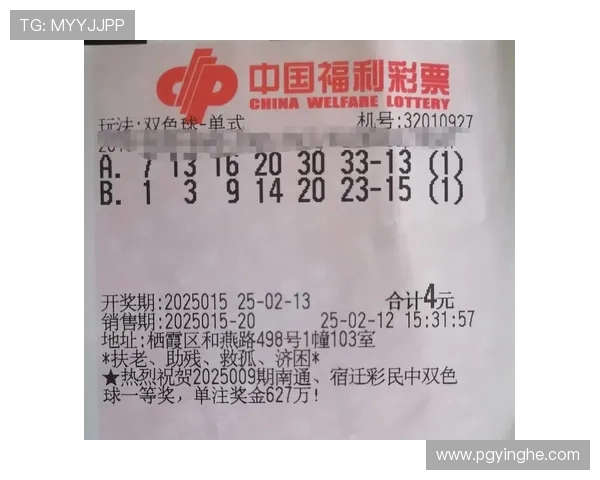 春节彩票开奖时间公布，快来查看中奖号码！