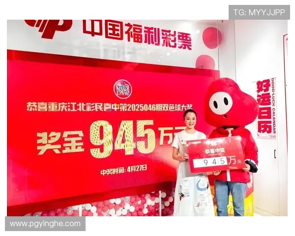 福彩第46期开奖结果公布，幸运号码揭晓